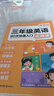 学而思三年级零基础英语90天快速入门轻松预备三年级英语启蒙字母认读单词记忆自然拼读小学英语三年级英语2025新教材每天5分钟暑假预习小学英语单词学而思英语启蒙 实拍图