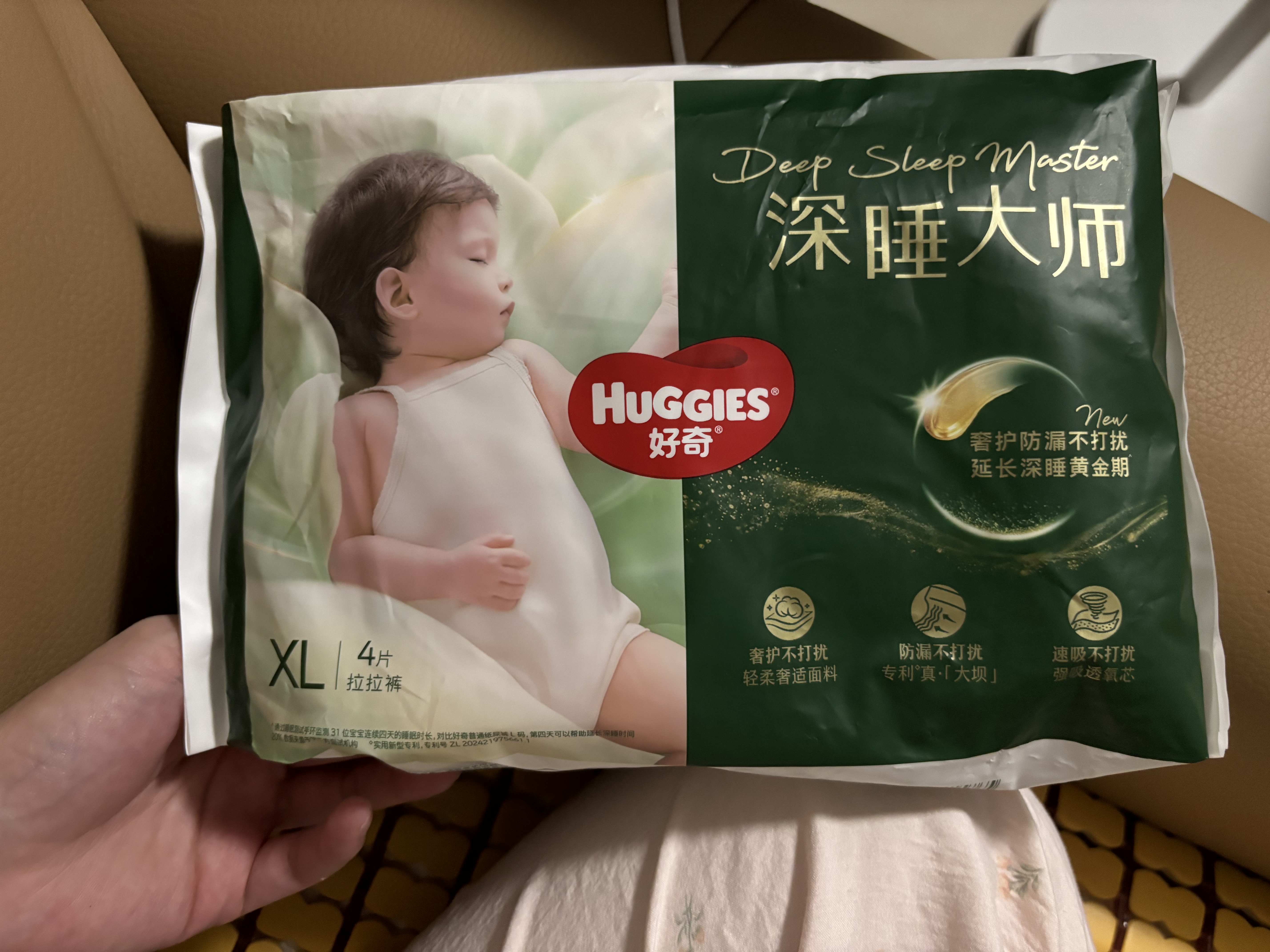 好奇（Huggies）深睡大师拉拉裤XL4片(12-17kg)【试用】 实拍图