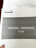 粉笔（Fb）国考】粉笔公考980 2027国家公务员考试粉笔980国考网课国考公务员笔试教材国考980系统班 27国考系统班12期【8月6日开课】 河南群 实拍图