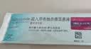 【原研进口药】[普米克令舒] 吸入用布地奈德混悬液 2ml:1mg*5支/板*1板/袋*6袋/盒  实拍图