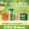 香飘飘Meco如鲜杯装果汁茶 荔枝百香口味400ml*8杯 0脂饮料礼盒装 实拍图