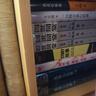 苏东坡传：人生就是哈哈哈哈哈 （附赠明信片和书签） 一段治愈的人生之旅 实拍图