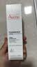 雅漾（Avene）专研舒缓保湿霜40ML 补水维稳干敏肌特护霜乳液面霜男女护肤 实拍图
