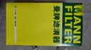曼牌滤清器（MANNFILTER）机油滤清器机油滤芯W719/45M W7159迈腾途观CC帕萨特/奥迪A4A6Q5 实拍图