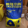 疯狂小狗狗粮幼犬成犬全价粮10kg 金毛泰迪中大型小型通用鸭肉梨20斤 实拍图