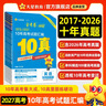 金考卷 高考真题】天星2027高考金考卷3真5真10真高考试题汇编三年高考真题五年高考真题十年高考真题分类训练语文数学英语物理化学高三必刷卷真题卷模拟考场真题演练高考一轮复习 五年高考真题【22-26 实拍图