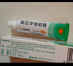 【原研】百多邦 莫匹罗星软膏2%*15g  脓疱病疖肿毛囊炎湿疹 中美史克 实拍图