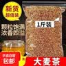 大麦茶麦香型独立包装正宗炒熟泡水喝解油腻独立三角包批发饭店用 浓香型大麦茶-(解腻)500g 50包*2袋 实拍图