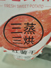 番薯鲜森农家倒蒸低脂无蔗糖红薯干地瓜干番薯条软糯零食 倒蒸红薯干 500克 实拍图