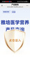 雅培全安素特医全营养配方粉900g麦香味 含蛋白粉剂 中老年补充营养 实拍图
