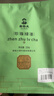 谢裕大雨前茶叶珍珠绿茶250g醇厚耐泡绿茶自饮实惠口粮茶袋装 实拍图