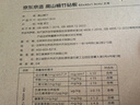 京东京造 菜板 擀面板砧案板切菜天然楠竹家用【加厚双面】60*40*1.9cm 实拍图