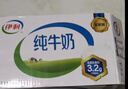 伊利严选牧场纯牛奶 250ml*16盒全脂牛奶 礼盒装 4月产 实拍图