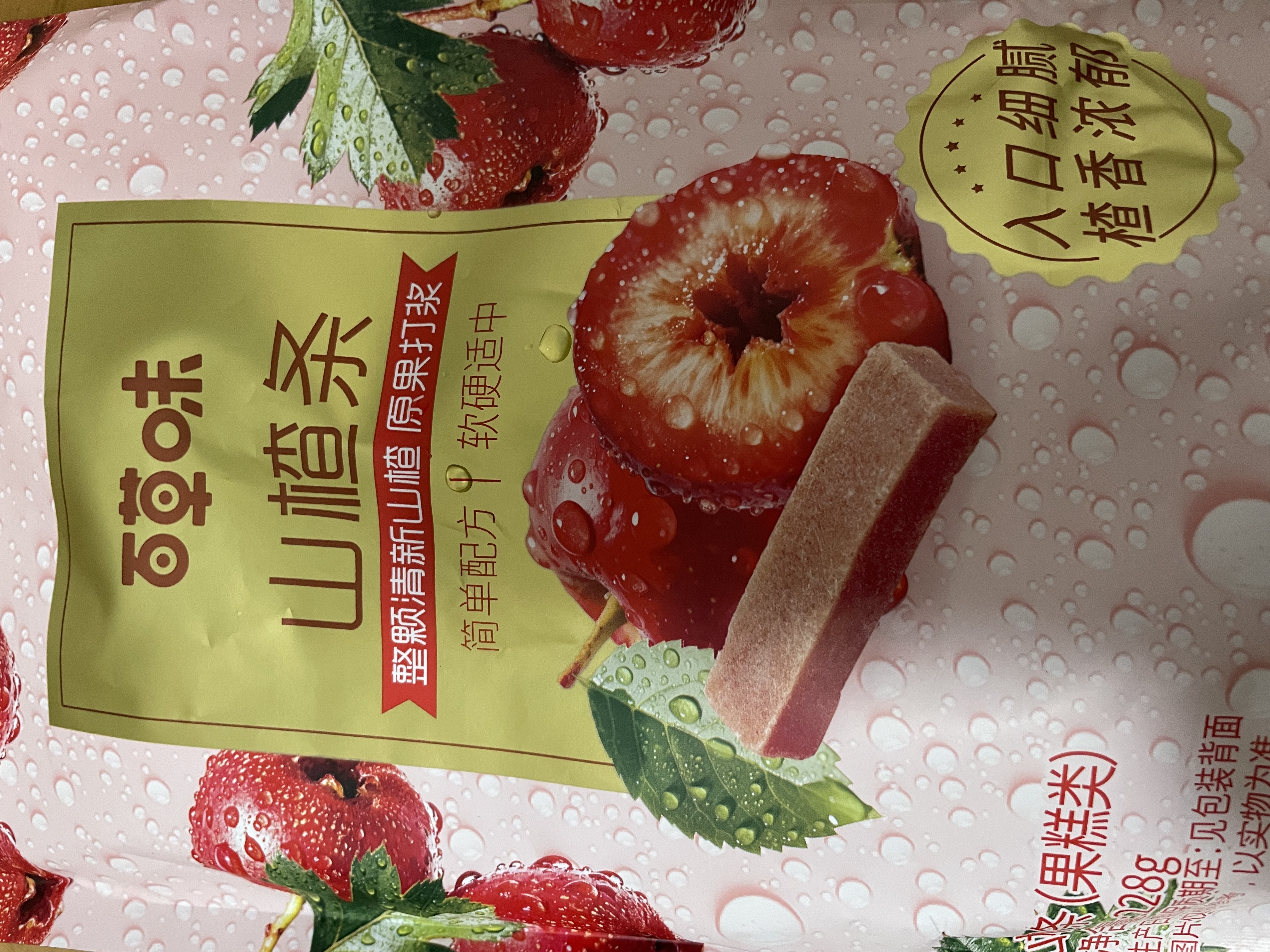 百草味山楂条228g/袋 果丹皮干蜜饯果干果脯童年零食小吃休闲食品烘焙 实拍图