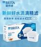 碧然德（BRITA） 家用滤水壶 净水壶滤芯 Maxtra 多效滤芯 3枚装 实拍图