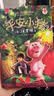 当当正版 平安小猪 儿童幻想小说（J.K.罗琳新书王者归来，哈利波特后，全新长篇力作，带你进入超乎想象的魔法世界） 晒单实拍图
