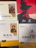 八年级上下册名著：红星照耀中国+红岩+经典常谈+昆虫记（全4册）人教版初中初二语文教科书配套书目 实拍图