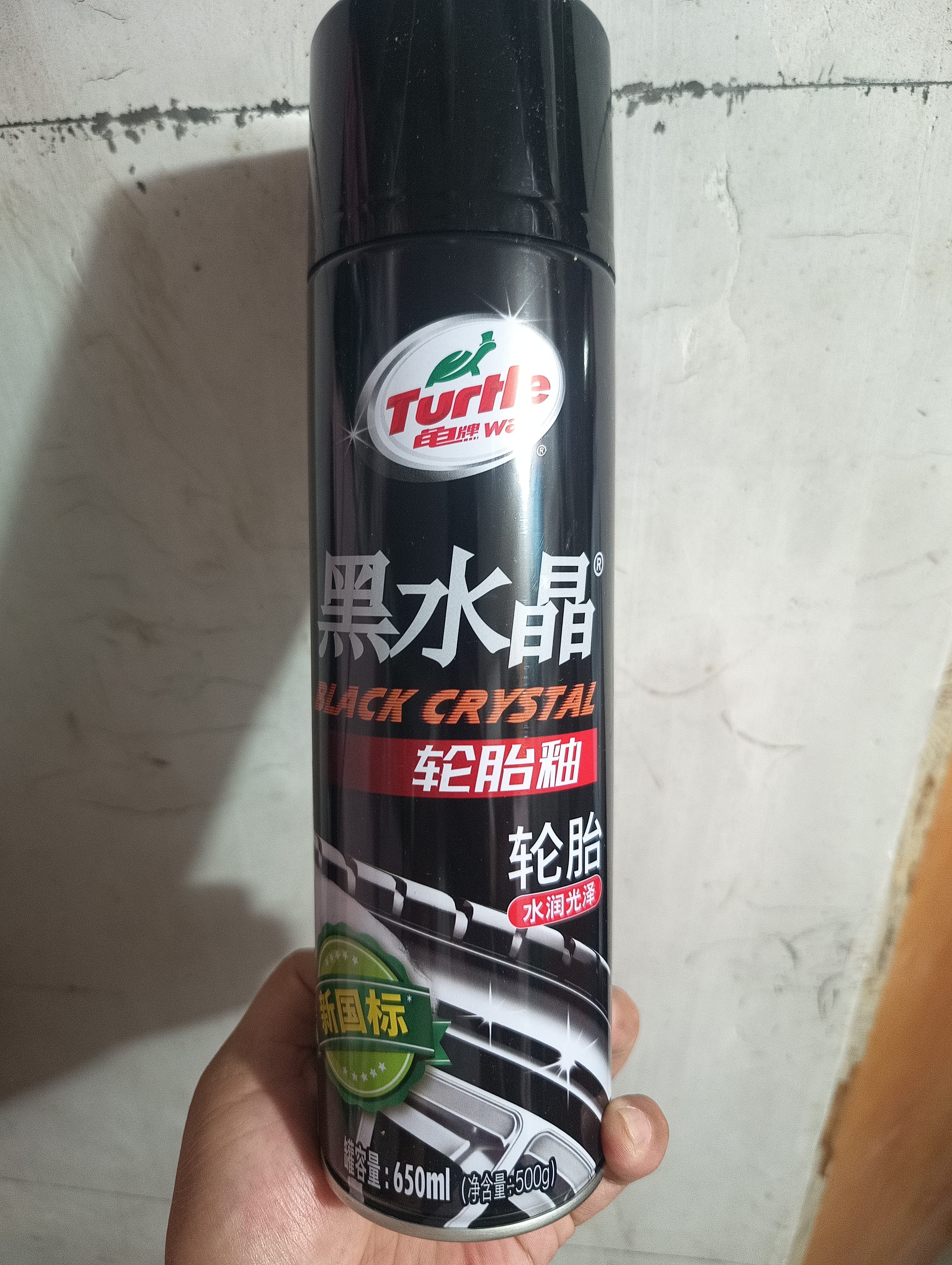 龟牌（Turtle Wax）黑水晶轮胎釉轮胎光亮剂(G-321001)650ml 轮胎蜡泡沫养护清洗剂  实拍图