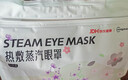 超亚健康联名眼罩蒸汽热敷混合香型睡眠遮光缓解眼疲劳眼部护理50片 实拍图