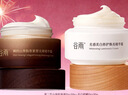 谷雨早C晚A面霜(美白霜+山参霜)美白修护紧致淡纹化妆品 实拍图