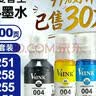 V4INK适用爱普生墨水004墨水L3251 L3258爱普生打印机墨水L3255 L3256 L3153 3118 L3158 L3218 L1258 L3558 L3355 实拍图