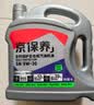 京东养车统一机油 京保养全合成 5W-30 SN级4L 含机滤包安装30天有效 实拍图