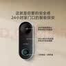 360可视门铃5Pro 300万家用监控摄像头智能猫眼红外夜视远程双向通话 实拍图