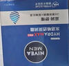 妮维雅（NIVEA）男士护肤品深层滋润补水水活深润霜50g*2男士保湿面霜男友送礼物 实拍图