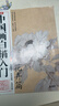 【全4册】新封面中国画白描入门 线稿临摹花卉篇+动物篇+人物篇+山水篇 零基础入门浅印描摹练习手撕线工艺高清图例控笔临摹局部起笔回话技巧画册画本 实拍图