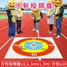 蒙拓嘉团建道具丢沙包投掷靶盘户外游戏团队互动拓展器材儿童趣味运动会 实拍图