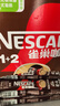 雀巢（Nestle）【樊振东同款】1+2特浓低糖*速溶咖啡三合一冲调饮品90条1170g 实拍图