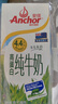 安佳（Anchor）新西兰进口草饲 4.4g高蛋白高钙纯牛奶1L*3盒 实拍图