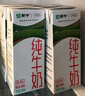 蒙牛纯牛奶钻包200ml*24盒 电商定制送礼礼盒 实拍图