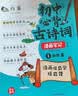 初中必背古诗词漫画笔记（全3册）中考语文基础知识大全思维导图文学常识必备古诗文文言文大集结真题训练 实拍图