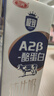 三元极致A2β-酪蛋白纯牛奶整箱200ml*16盒 稀奢奶源【丁禹兮同款】 实拍图
