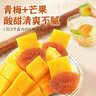 华味亨网红零食青梅抱芒果58g*3袋青梅夹芒果无核话梅蜜饯果干休闲零食 实拍图
