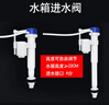 潜水艇（Submarine）老式抽水马桶进水阀水箱排水阀上水阀上水器坐便器按钮水箱内配件 MS1-J 水箱进水阀20-32cm【头部可出水】 实拍图