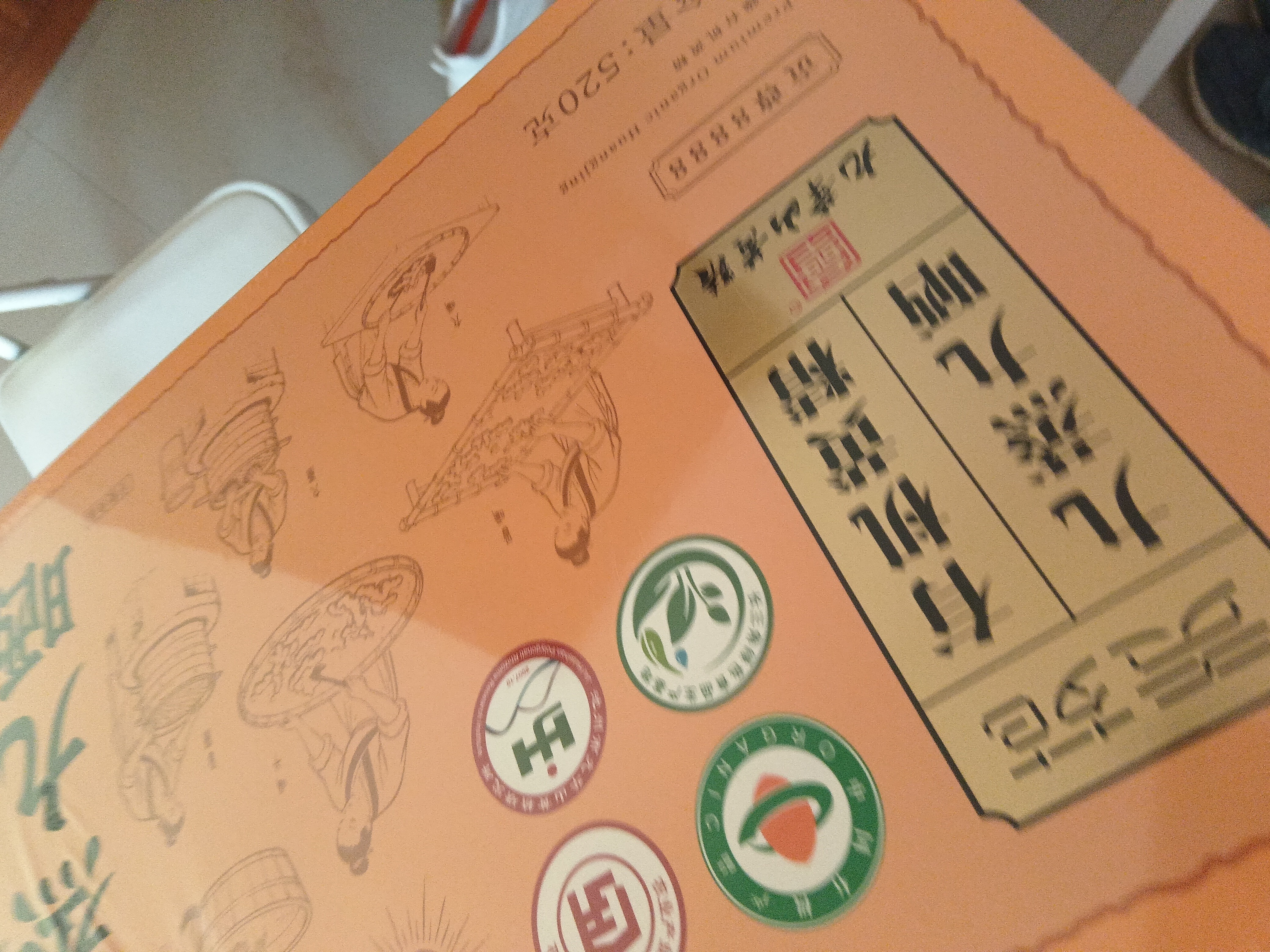 贡苑养生茶有机黄精520g【野生即食】九华山九蒸九晒特级正品黄精果茶 实拍图