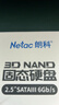 朗科（Netac）120GB SSD固态硬盘 SATA3.0接口 N530S超光系列 电脑升级核心组件  实拍图