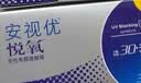 强生悦氧3片装安视优隐形眼镜VITA硅水凝胶高透氧保湿月抛近视 525度 实拍图