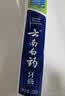 云南白药牙膏经典系列家庭装清新口气健齿护龈改善牙龈问题留兰香型180g*3 实拍图