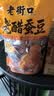老街口老醋蚕豆500g酸甜兰花豆休闲小零食下酒菜坚果炒货独立包装 实拍图