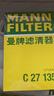曼牌滤清器（MANNFILTER）空气滤清器空气滤芯C27019/C27135马自达CX-4/CX-5/CX-8/阿特兹6 实拍图