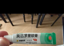【原研】百多邦 莫匹罗星软膏2%*10g  脓疱病疖肿毛囊炎湿疹 中美史克 实拍图