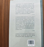  何处是中州 江湄著  三联·哈佛燕京学术丛书 中国历史地理文化意象研究 文史考据 三联书店 实拍图