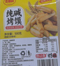 麦酥园纯碱烤馍山西特产养胃烤馍片干面包丁休闲零食品早餐面包2斤 实拍图