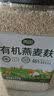 丙田 高纤黑麦片2000g 低脂早餐冲泡即食无 0添加糖脂肪全麦 纯燕麦片 实拍图
