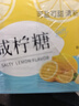 天明润喉糖 海盐柠檬咸柠糖43g*16  薄荷口气清新凉糖 上海老字号 实拍图