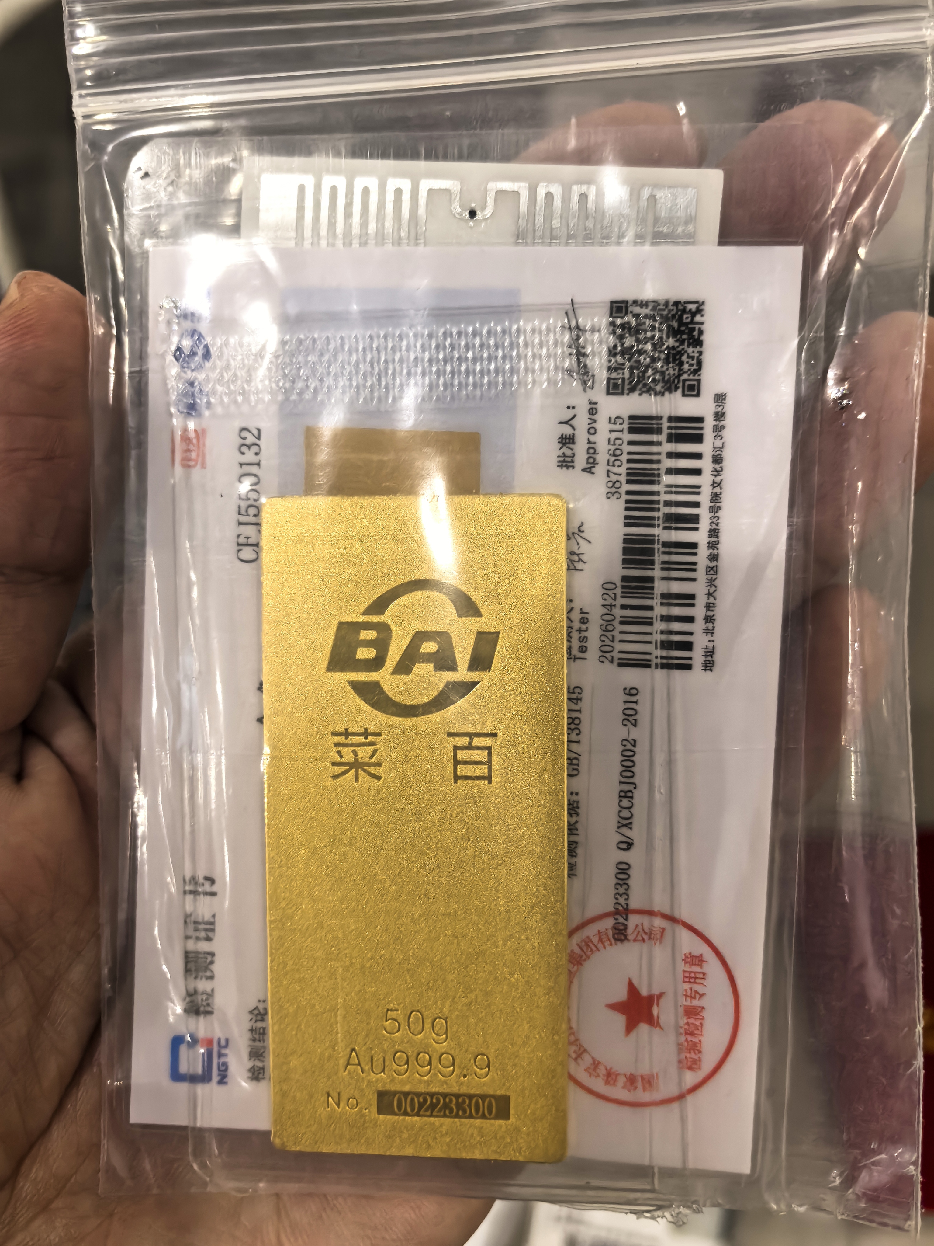 菜百首饰“财富”投资金条 足金Au999.9黄金金砖 投资 收藏礼品 “财富”金条 30克(不支持7天无理由退换货) 实拍图