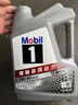 美孚（Mobil）全合成汽机油5W-40 SP级4L美孚1号极光银汽车保养京东养车自营 实拍图